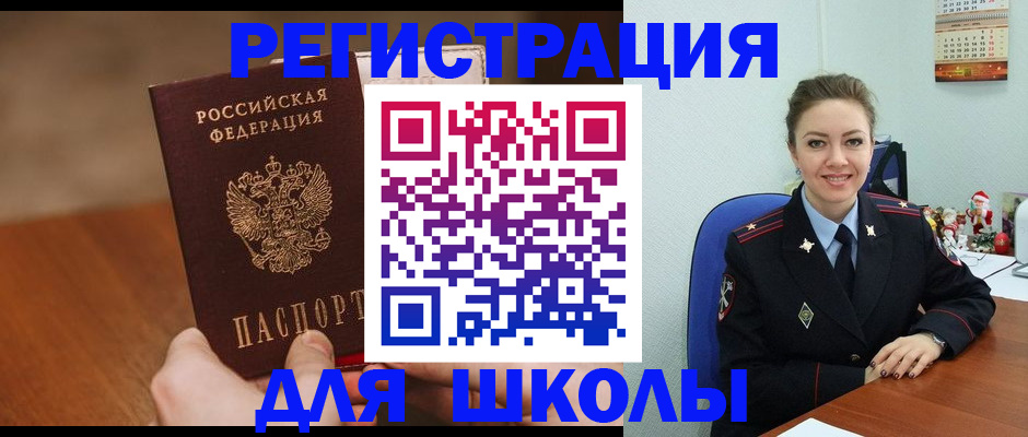 прописка законно в Новотроицке